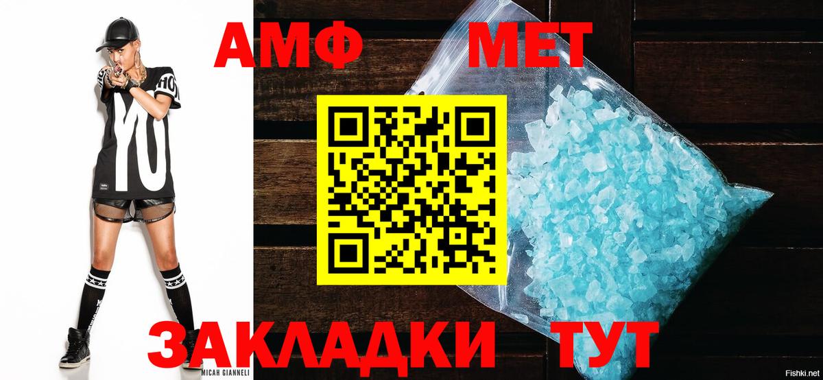 АМФ 98% Котлас