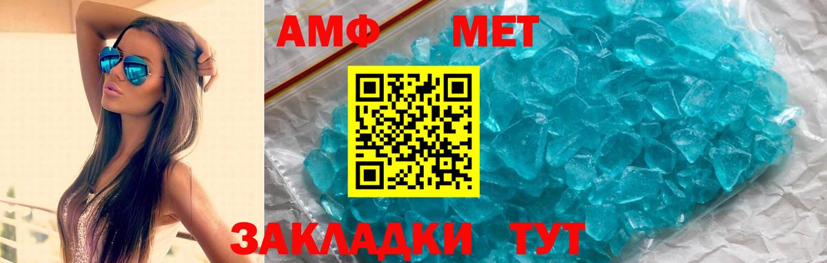 Amphetamine 97%  Вход с VPN  АМФ  Котлас 