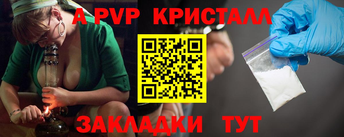 APVP  Альфа ПВП СК  Котлас  Вход с VPN  Alpha PVP СК  А ПВП СК КРИС 