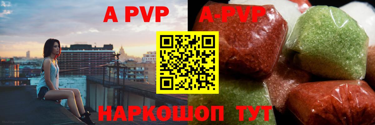 Alpha PVP СК Котлас