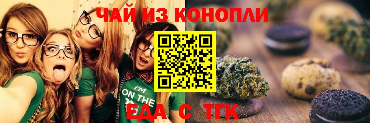 Canna-Cookies марихуана  Вход с VPN  Котлас 
