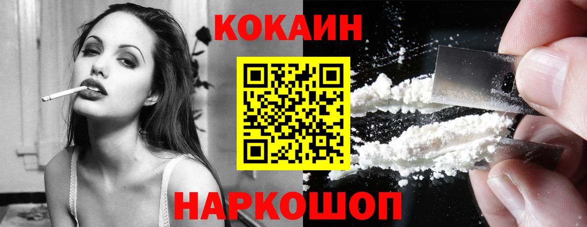 Cocaine VHQ  Вход с VPN  Котлас 