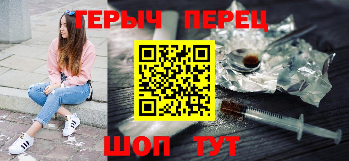 Героин гречка Котлас