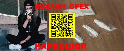 спайс Шебекино