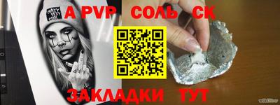 спайс Шебекино