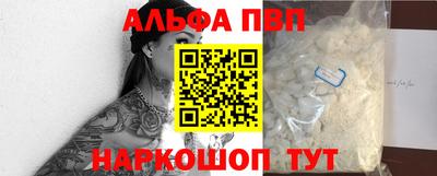 спайс Шебекино