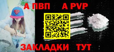 спайс Шебекино