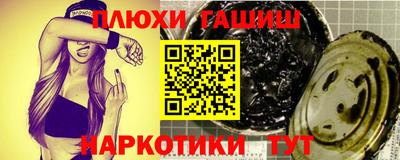 спайс Шебекино