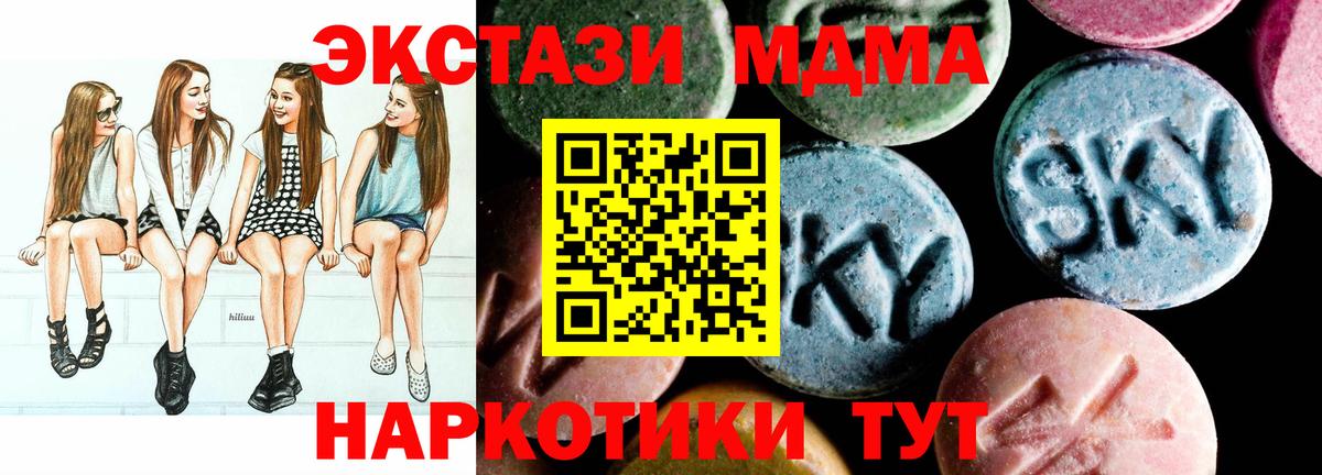 Котлас  МДМА Molly  МДМА  Вход с VPN 