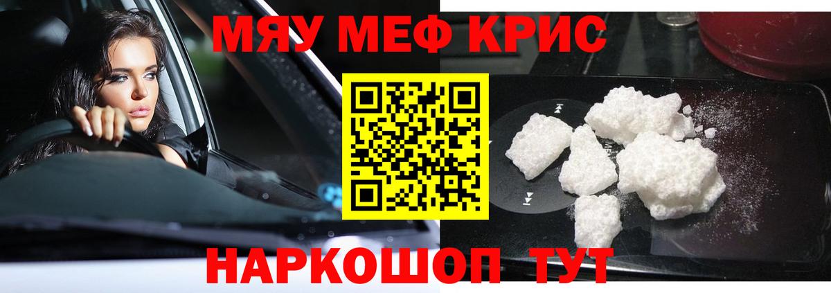 Мефедрон мяу мяу  Вход с VPN  Мефедрон 4 MMC  Мефедрон  Котлас  Мефедрон 