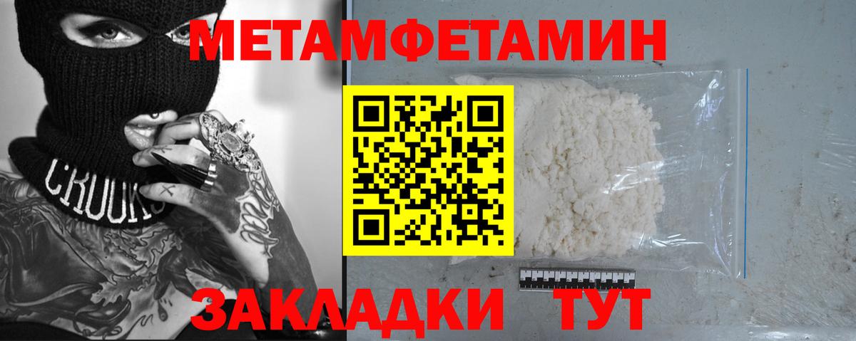 МЕТАМФЕТАМИН мет  МЕТАМФЕТАМИН мет  МЕТАМФЕТАМИН  Котлас  Вход с VPN 