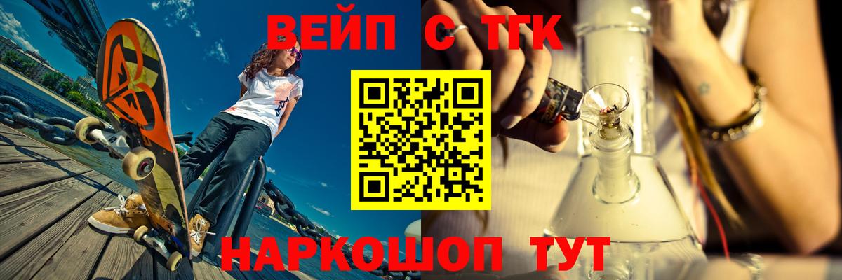 Котлас  Дистиллят ТГК вейп  купить   Вход с VPN 